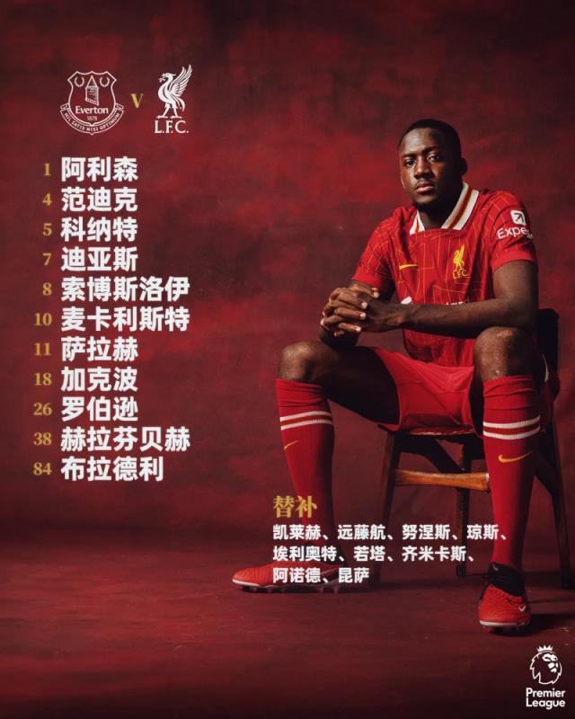 开云登录入口地址-【英超】麦卡破门萨拉赫传射，利物浦2比2平埃弗顿