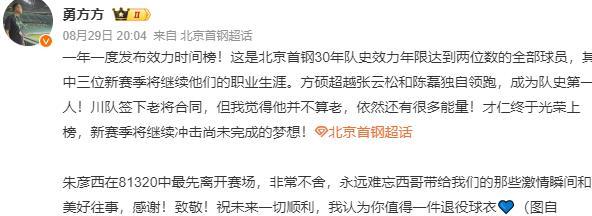 开云体育网页版-正式退役!北京首钢功勋老臣转型成为梯队教练,为球队打造未来