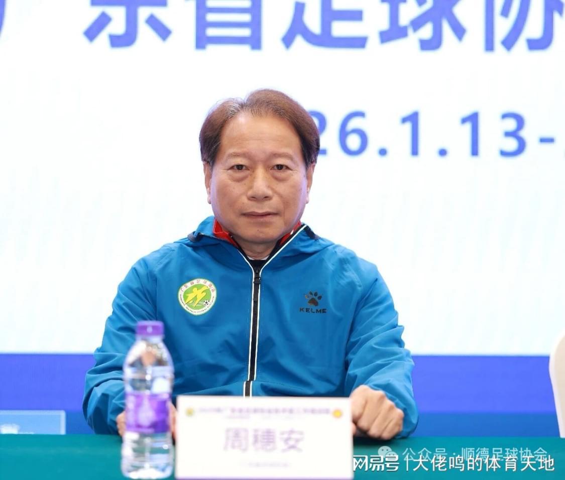 开云体育官网登录-专访周穗安:认可安东尼奥因材施教&比赛战术,国足U23有1大优势